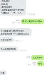 新竹定點茶-薇茹