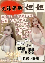 新竹定點茶-妲妲