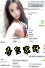基隆定點茶-喜兒