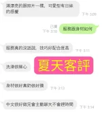 台南定點茶-夏天