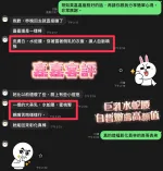南投定點茶-嘉嘉