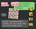 高雄定點茶-寶兒