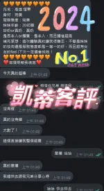 高雄定點茶-愷蒂