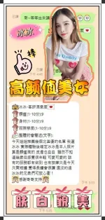南投定點茶-冰冰
