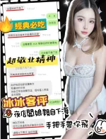 南投定點茶-冰冰