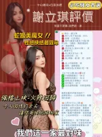 台北定點茶-謝立琪