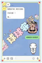台中定點茶-球球