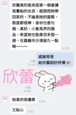 台南定點茶-欣蕾
