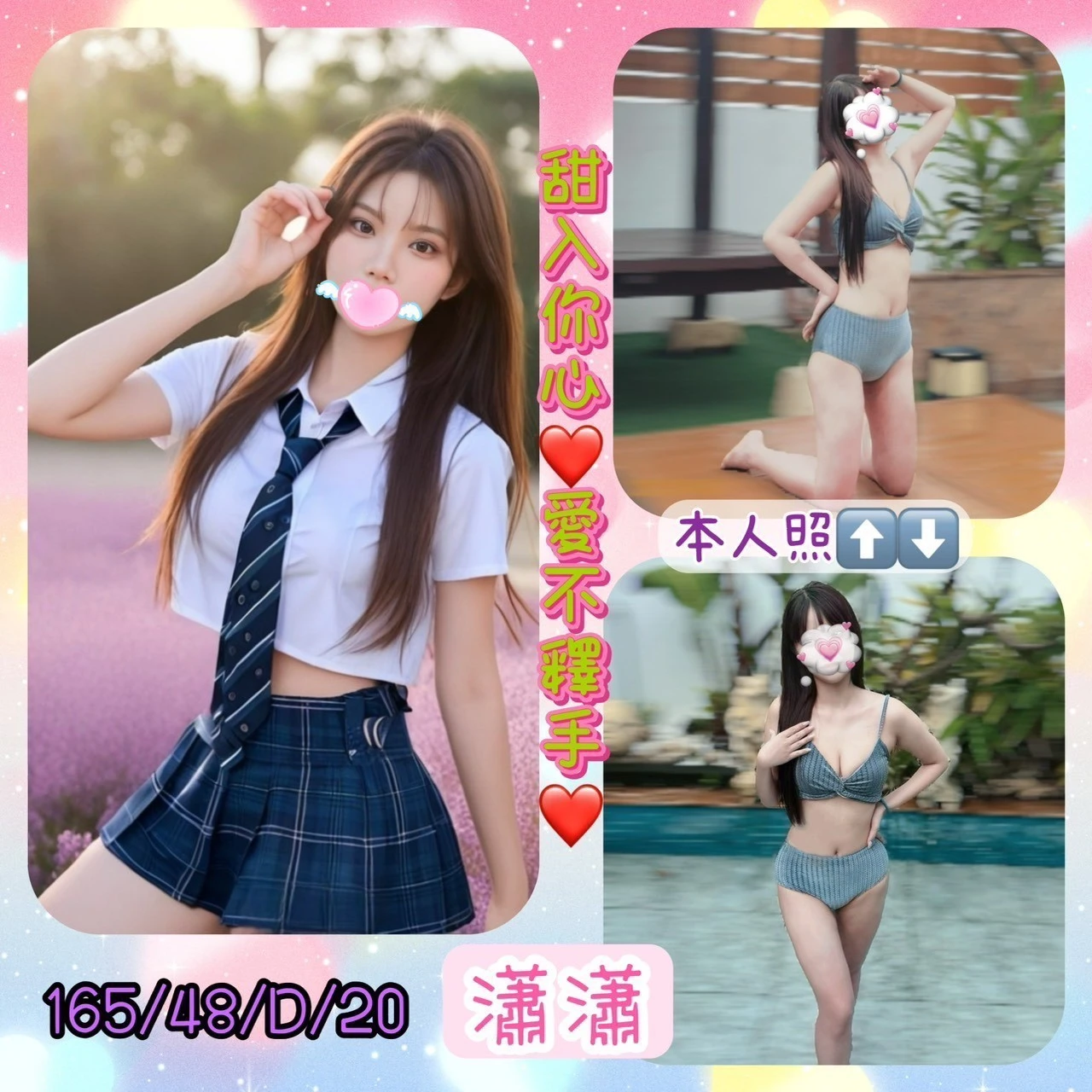 台中外送茶-瀟瀟 台中外送茶-瀟瀟