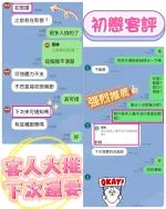 嘉義定點茶-初戀