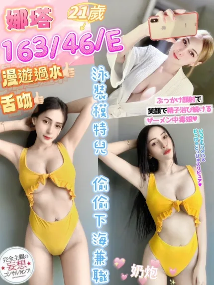彰化定點茶-娜塔