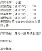 新竹定點茶-小紫