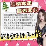 南投定點茶-諾諾