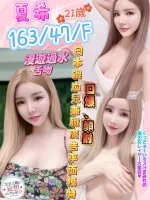 彰化定點茶-夏希