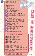 彰化定點茶-夏希