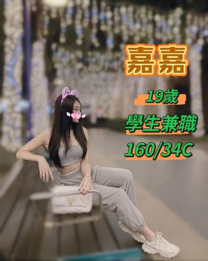 台中定點茶-嘉嘉