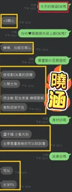 台中定點茶-曉涵