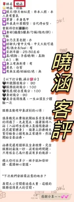 台中定點茶-曉涵