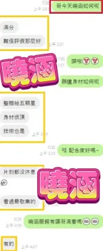台中定點茶-曉涵