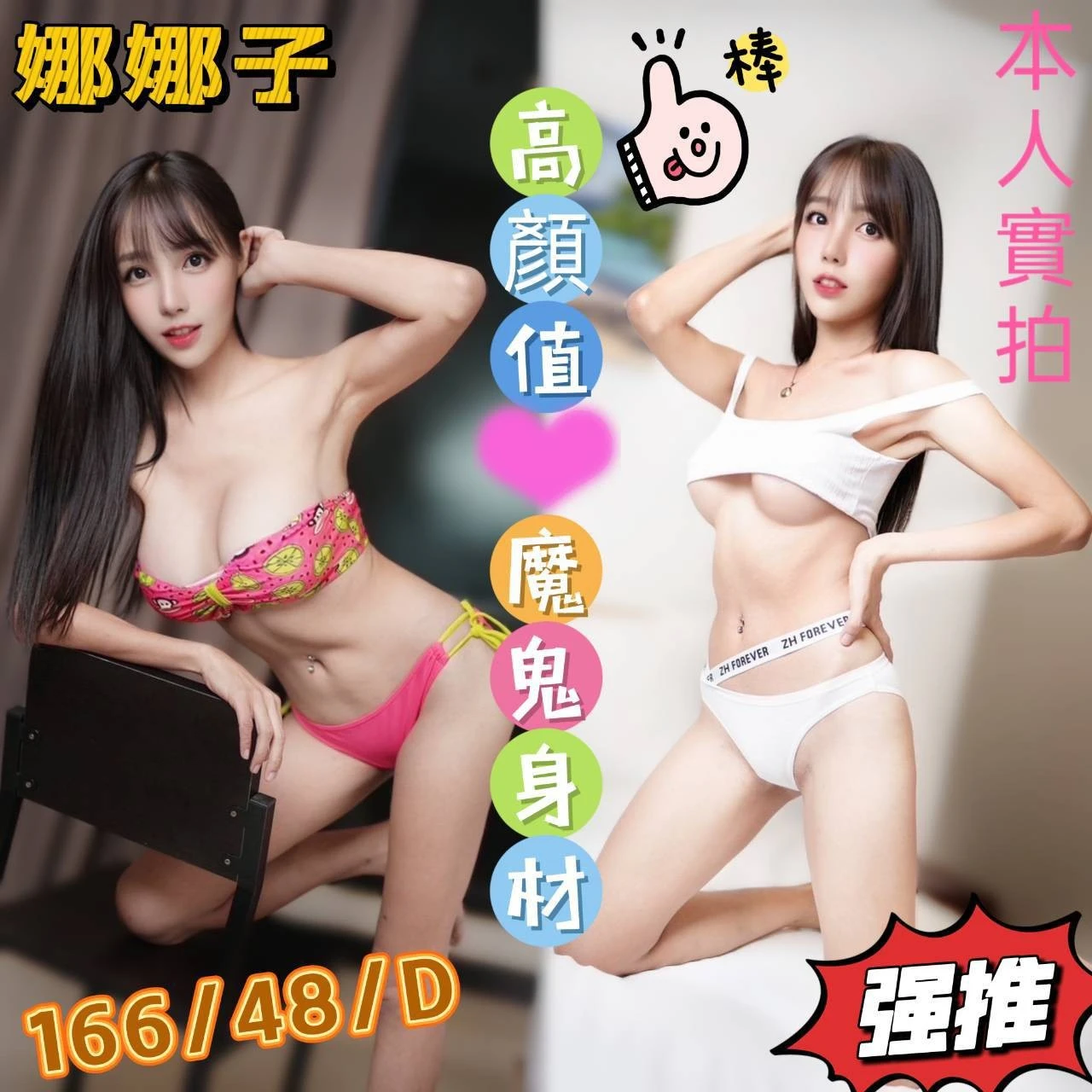 台中定點茶-娜娜子 台中定點茶-娜娜子