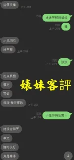 雲林定點茶-婊妹