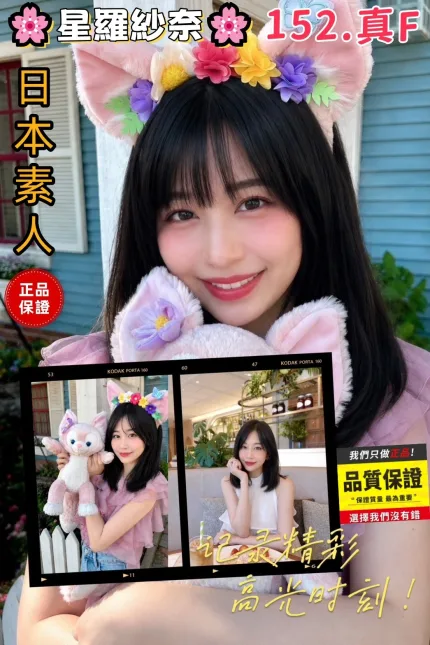 台中外送茶-星羅紗奈