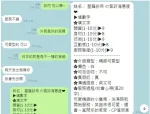 台中外送茶-星羅紗奈