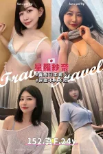 台中外送茶-星羅紗奈