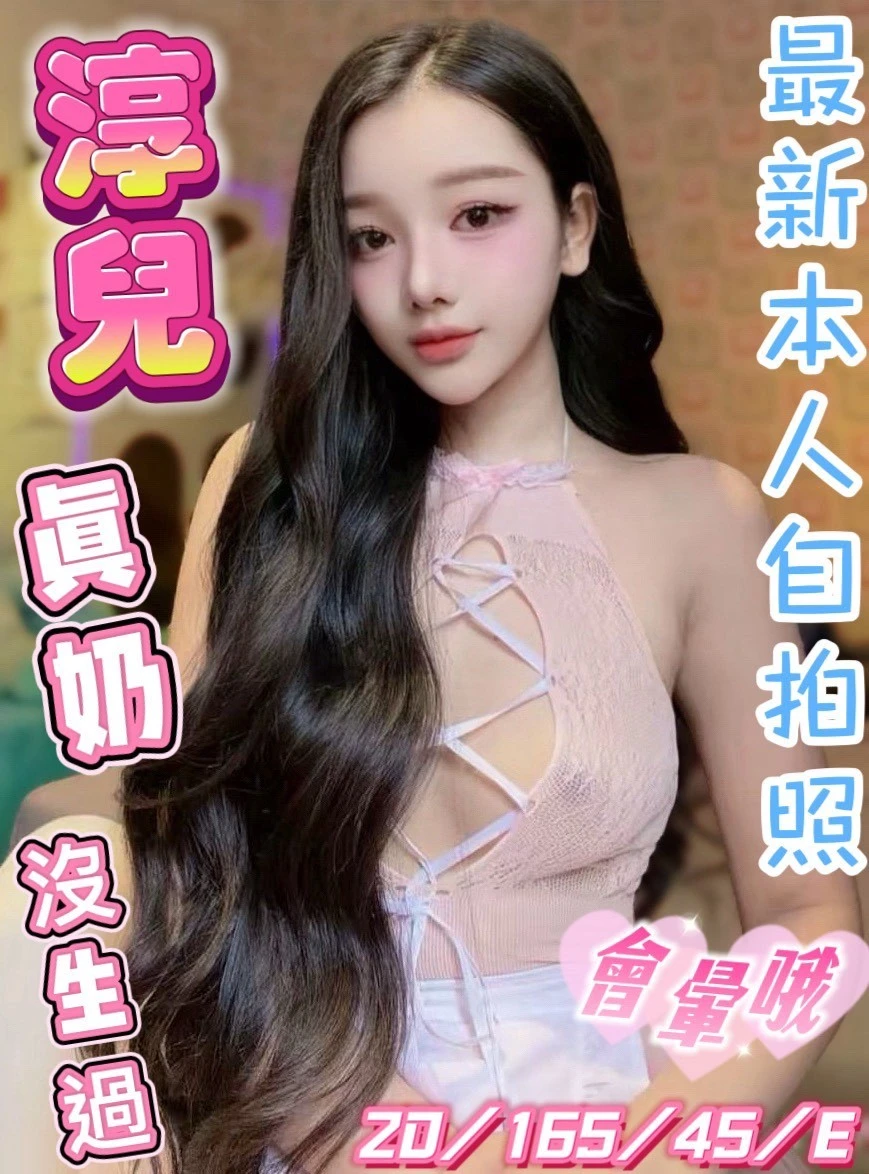 台中定點茶-淳兒 台中定點茶-淳兒