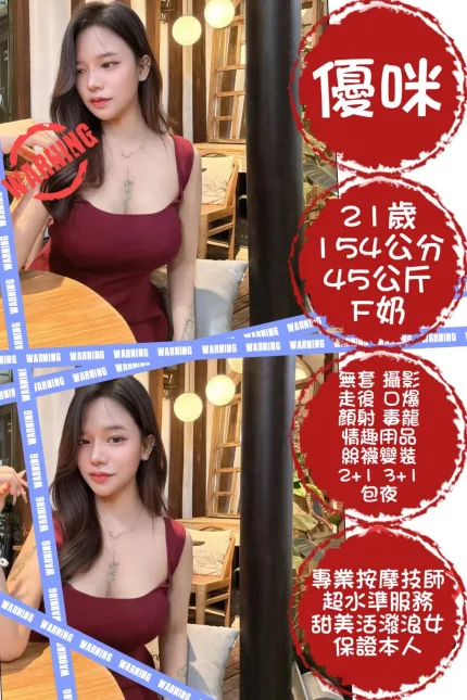 台北定點茶-優咪