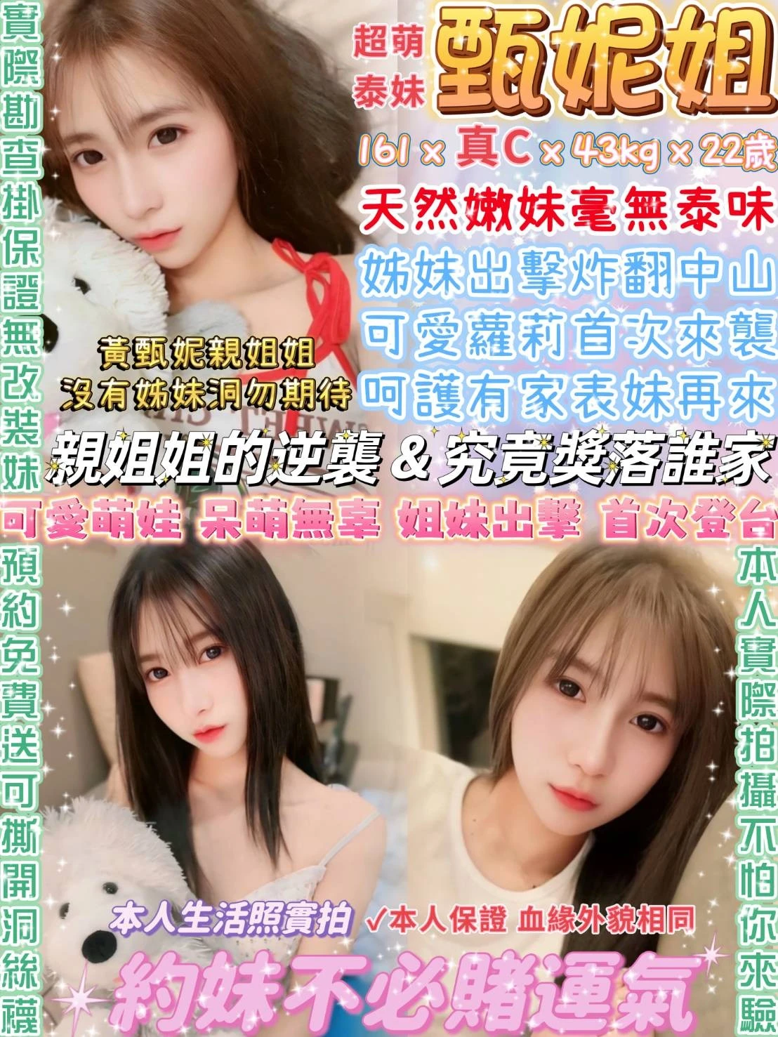 台北定點茶-甄妮姐 台北定點茶-甄妮姐