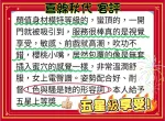 高雄定點茶-喜綿秋代