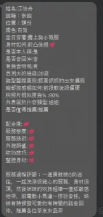 苗栗定點茶-江怡舟