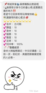桃園定點茶-白可熙