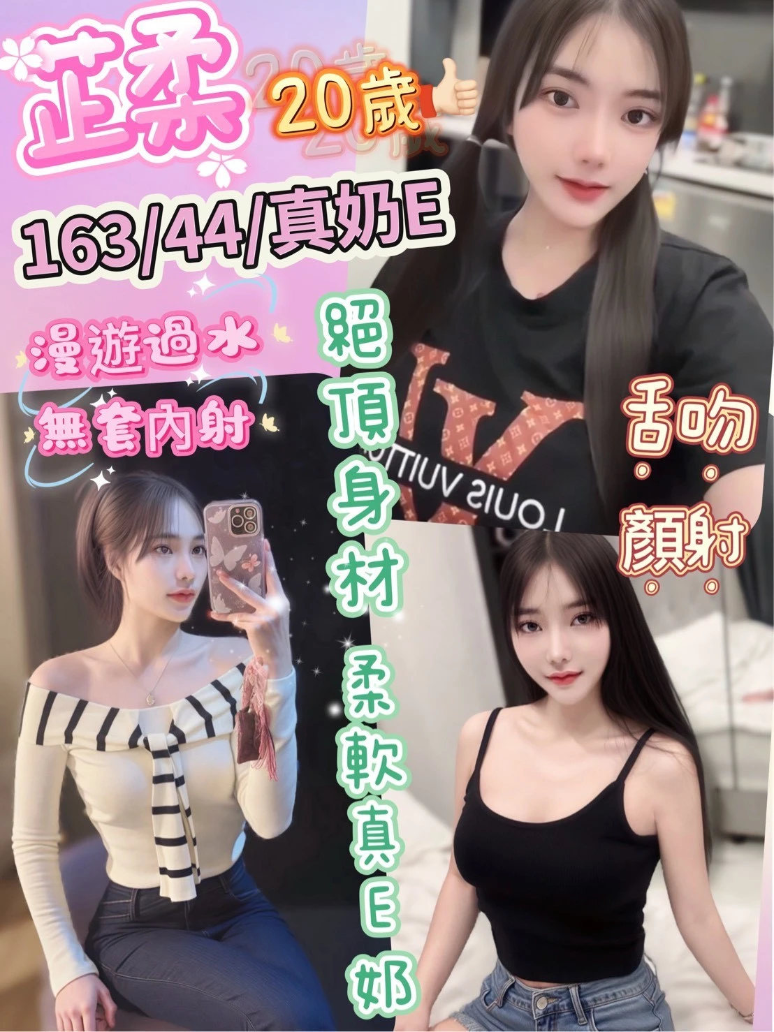 彰化定點茶-芷柔 彰化定點茶-芷柔