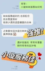 嘉義定點茶-小璇
