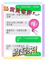嘉義定點茶-寶貝