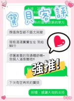 嘉義定點茶-寶貝