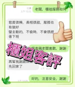 嘉義外送茶-櫃姐