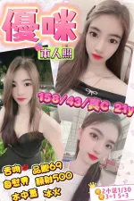 台東定點茶-優咪
