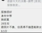 桃園定點茶-菜菜
