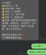 桃園定點茶-菜菜
