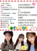 台中定點茶-小野靜香