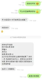桃園定點茶-敲敲