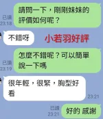 嘉義外送茶-小若羽