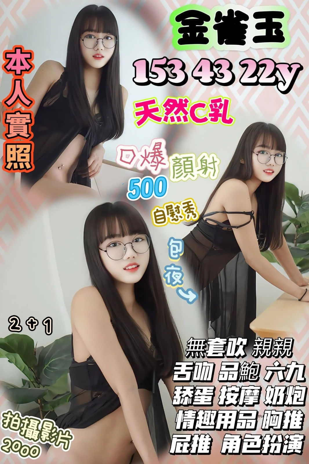 新竹定點茶-金雀玉 新竹定點茶-金雀玉