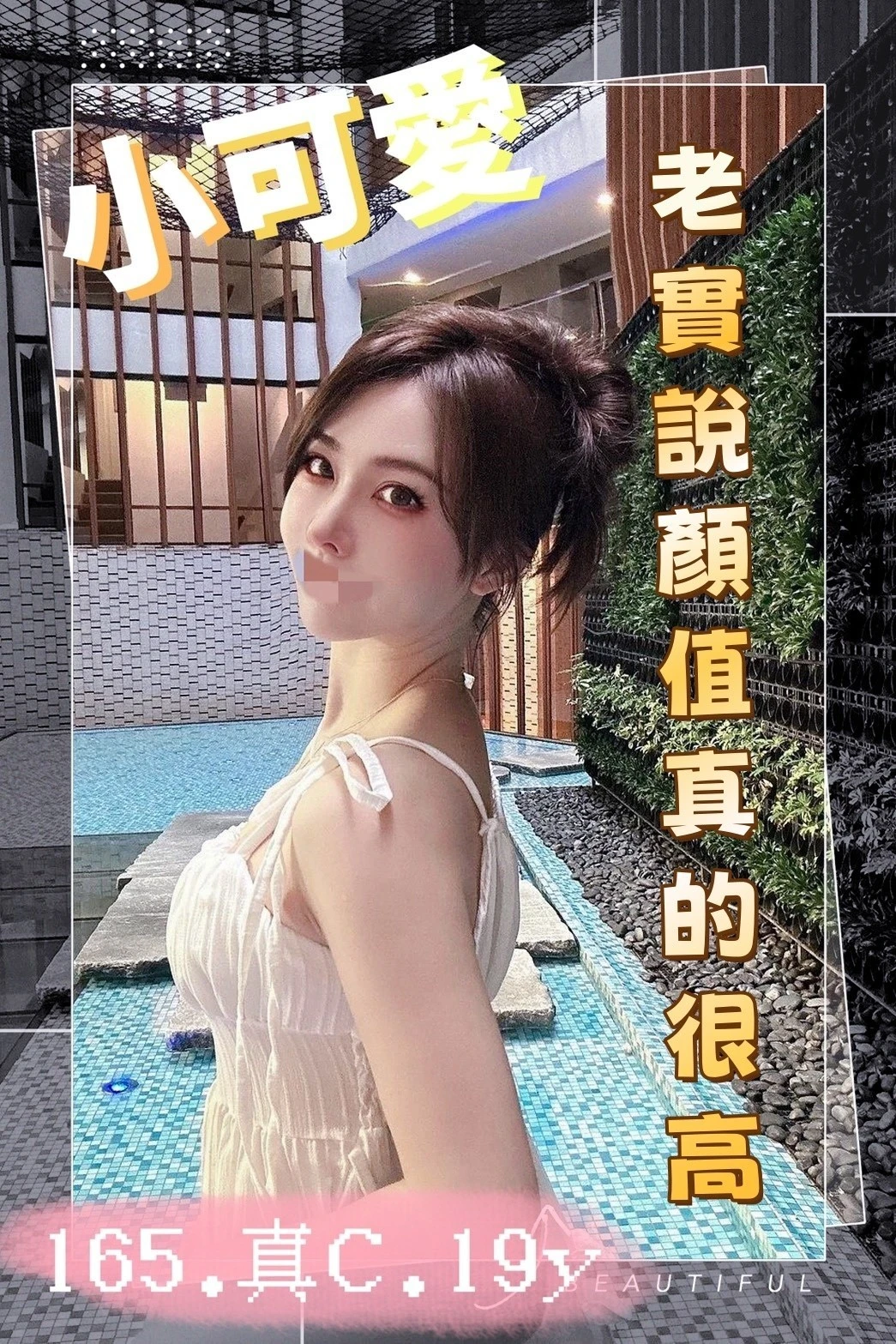 台中外送茶-小可愛 台中外送茶-小可愛