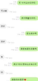彰化定點茶-仙女