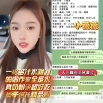 台中定點茶-小薇薇