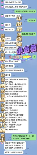 台中定點茶-小薇薇